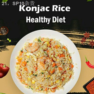 ⊙◎Shirataki rice 0 fat low calorie high dietary konjac ketogenic meal replacement 260g