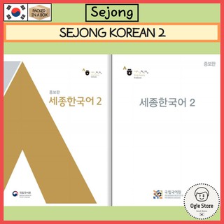 Sejong Korean Language 2 The Newest Edition