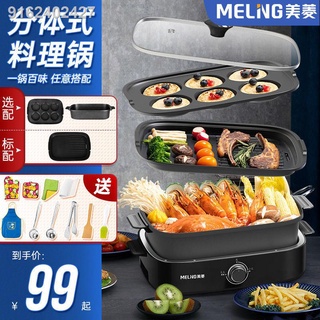 Meiling electric hot pot split-shabu-roasting all-in-one pot multi-function barbecue plate grilled f