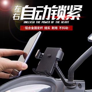 Electric Car Phone Holder Navigation Bracket Motorcycle Electric Scooters Car Pedal