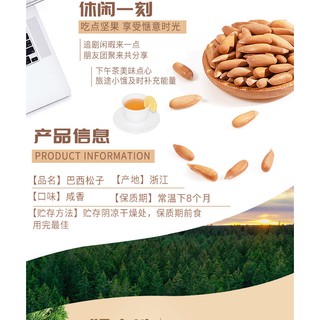Brazil Matsuko New Goods500gSuper Large Particle Opening Nuts Hand-Peeled Long Grain Bag Bulk Scale (8)
