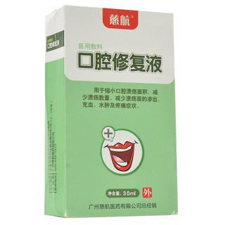 Cihang Dressing Oral Repairing Liquid 30ml A Box