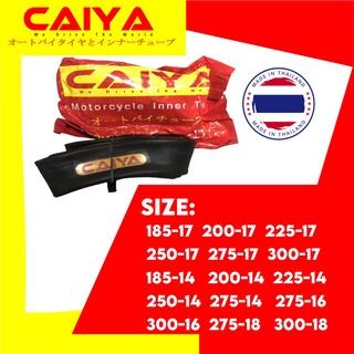 Motorcycle Interior Tube Caiya Heavy Duty (Wholesale Price)