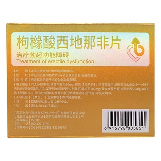 Qianwei Sildenafil Citrate Tablets 25mg*12Piece/Box Qilu Qianwei Sildenafil Citrate Tablets25mg*12Pi (3)