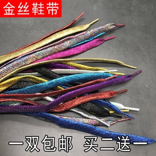 ready stock Colorful shoelaces shoelaces Shoelace metal flash silk men's and women's performance flat personality trendy Korean wild gold and silver red blue black and white colorful pink