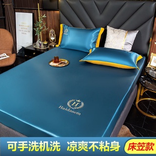 Summer 0.9m 1.5 Air Conditioning Mat Ice Silk Bedspread Mat