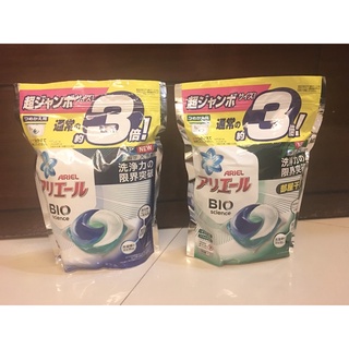 46 Pod Ariel Laundry Pods 3D Gel Pods - MADE IN JAPAN