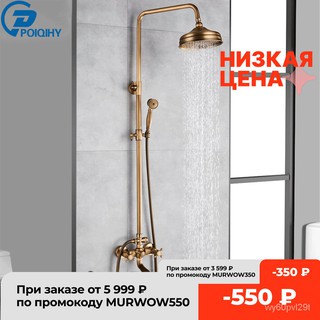 POIQIHY Antique Shower Set Wall Bathroom Bath Shower Faucet Rainfall Brass Swivel Spout Mixer Tap Sl
