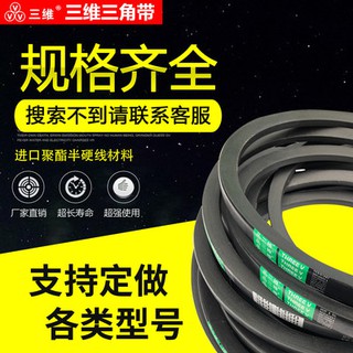 ≕Υ3D V-belt SPC anti-static belt SPC2159/2240/2300/2500/2800/3000/3048