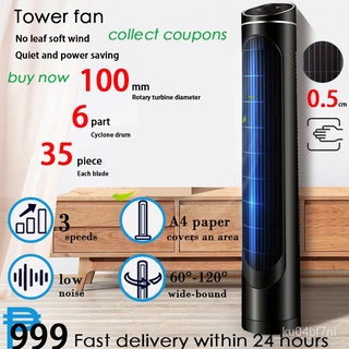 Tower Fan Electrical Fan Bladeless fan New electric fan bladeless tower fan Multifunctional tower fa (1)