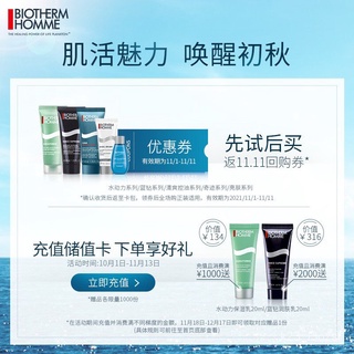 French Biotherm（BIOTHERM）Men's Skin Cleansing and Meticulous Suit(Cleansing Cream+Lotion+Hydrating G (2)