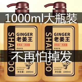 ✇▩Genuine 1000ml ginger shampoo to prevent hair loss, increase hair, anti-dandruff, anti-itch, oil-c