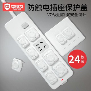 ∈¤▼socket protection cover child electric shock safety plug baby socket hole power supply cover baby