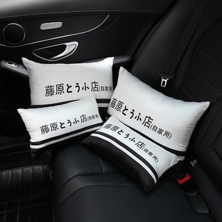 ۩Fujiwara Tofu Shop Initial D Car Neck Pillow Car Headrest and Pillow