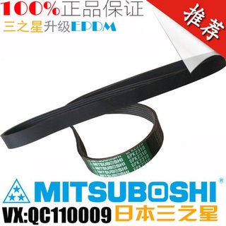 ツ℃Car belt 6PK1538 is suitable for BMW 320i motor air conditioning fan triangle belt