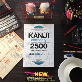 🇯🇵 Japanese Book Kanji Dictionary for foreigners learning Japanese 2500