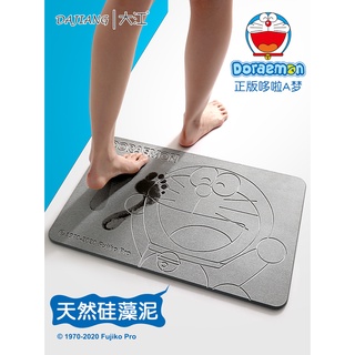 Dajiang DorahADream Floor Mat Household Diatom Ooze Bathroom Non-Slip Floor Mat Hydrophilic Pad Toil