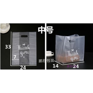 Thank You Series Plastic Bag (6)