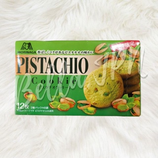 Morinaga Pistachio Cookies