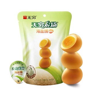 AFC Mini Cute Kids Snack Pocket Ready To Eat Sea Salt Roasted Quail Egg 6gram Per Pc Maliit Itlog