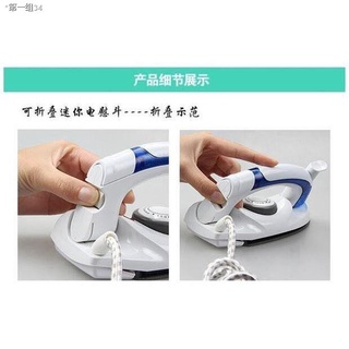 ○✺▽TRAVEL IRON (HETIAN) Push Buttom for STEAM
