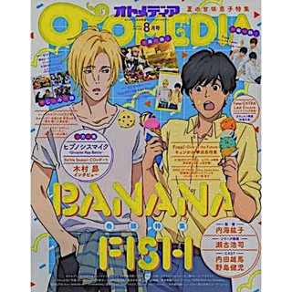 Banana fish Vintage style mini poster
