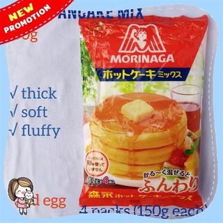 【Available】Morinaga Japan Pancake Mix (