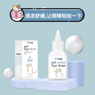 ✥☎﹍Ai Nijia eye drops for dogs, pet eyes, pus and tears, cat drops, anti-inflammatory