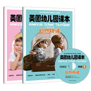 2 Books American Kindergarten Textbook Natural Spelling Phonics Stage 1 First Grade Primary School