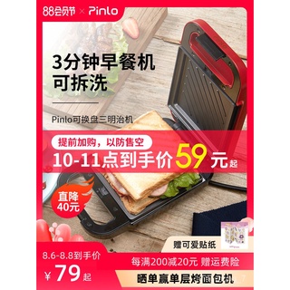 XD.Store PinloMini Sandwich Machine Household Small Breakfast Machine Multi-Function Light Food Mach