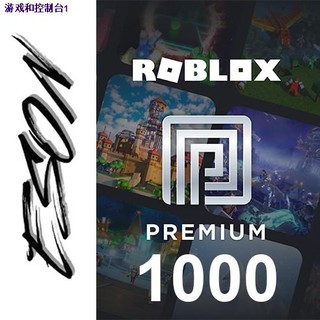 ❀┋Roblox Robux Premium (450, 1000, 2200, 2640 Robux with Premium) - Chat Delivery (1)