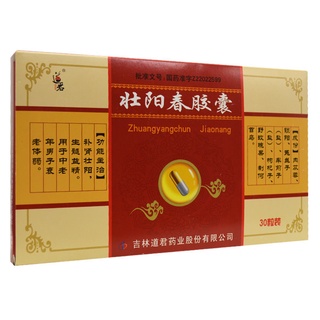 ✕Daojun Zhuangyangchun Capsule 0.3g*30 capsules/box