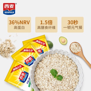 【Recommended by Jiang Xin】SEAMILD Organic Oatmeal770gLazy People No Added Sugar Fitness Meal Instant