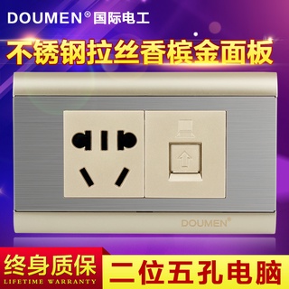 International Electrician Five-Hole Socket with Computer Cable118Stainless Steel Brushed Switch Sock