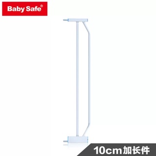 Baby Fence Extension 10 cm, Height 79 cm