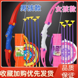 Sports Set Toy Quiver Shooting Toy Sucker Children's Sports Archery Indoor and Outdoor Bow and Arrow