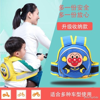 Can accommodate electric bicycle child safety belt, battery car, baby safety harness, motorcycle chi (1)