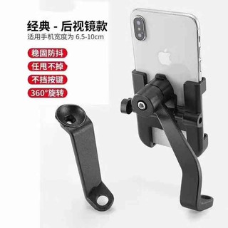 COD motorcycle phone holder motor metal bicycle holder (2)