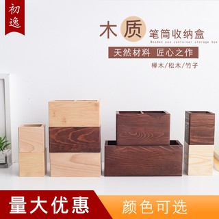 Wooden Multifunctional Pen Holder Creative Solid Wood Office Stationery Desktop Cosmetic Brush Stora