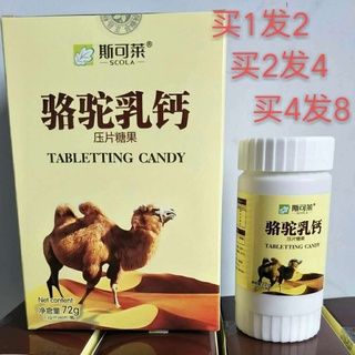 Shoot2Hair4 Camel Milk Mineral60Granule Middle-Aged and Elderly Calcium Tablets for Teenagers an