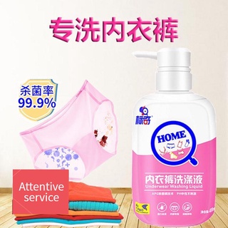 ✤Biaoqi Underwear and Laundry Liquid Special Cleaning for Women