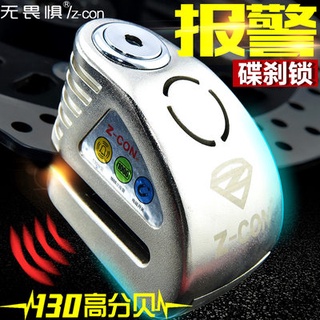 ZCON fearless motorcycle lock alarm disc brake lock intelligent controllable waterproof anti-theft l