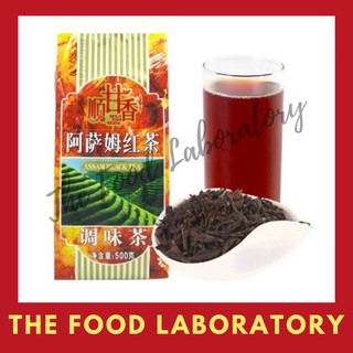 Guangcun Assam Black Tea 500g for Milk Tea