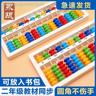 8.16 Abacus Ii Preschool Math Beads Calculator