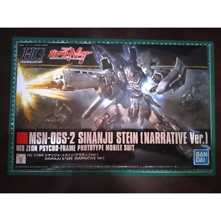 Gundam Model Kit: HG 1/144 Sinanju Stein