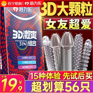 Beilile Ultra-Thin Condom Female Anti-Yurun Men's Sexy Wolf Tooth Artifact Official Authentic Produc
