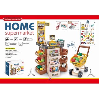 Home Supermarket with grocery trolly kid sets