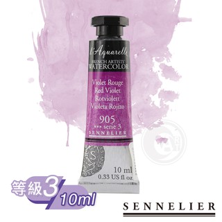 Sennelier French The Expert Honey Watercolor 10ml Single (3)◆