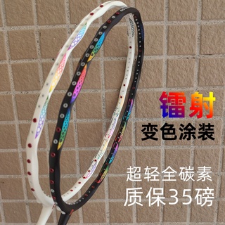 Benefit Ft Pointed Full Carbon Ultralight 5U6U Badminton Racket Carbon7020210831