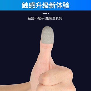 sweatproof mobile game finger finger sleeve mobile game finger sleeve Mobile game refers to anti-swe (1)